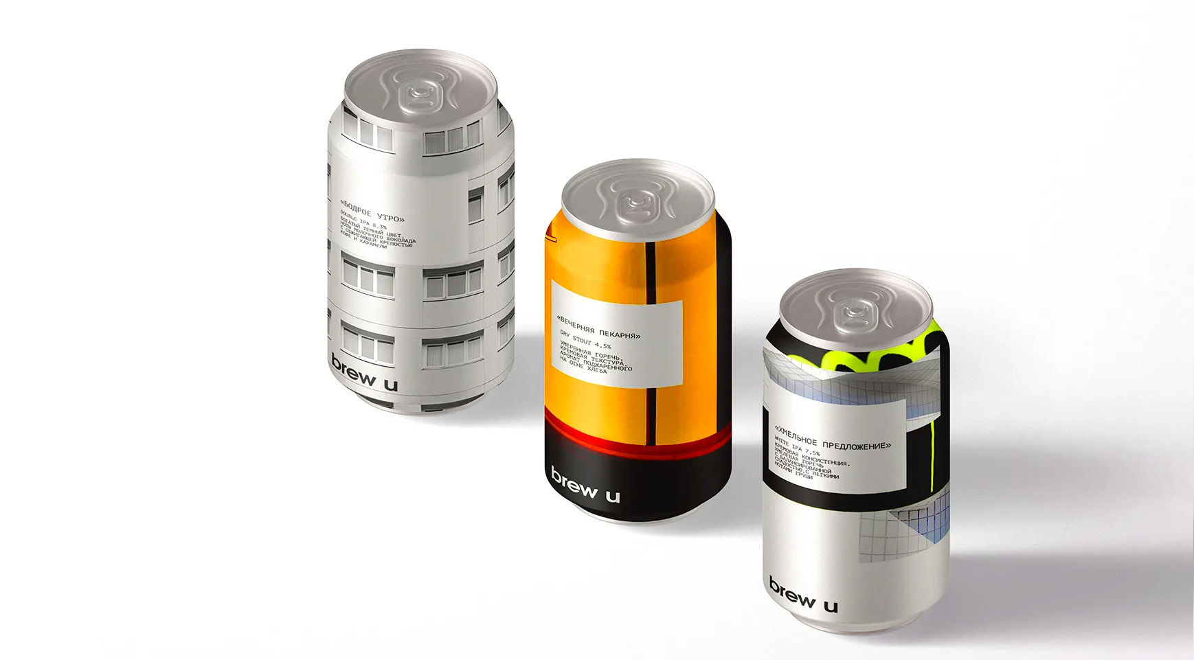 Packaging: Craft Beer